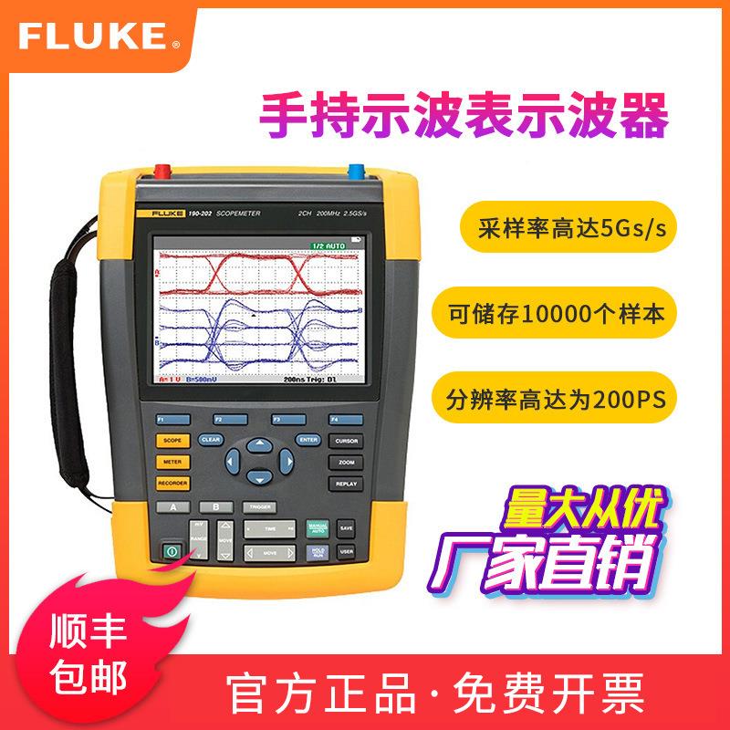 FLUE手持/波表示波器KF190-0示062/F190-104/204100M/20M