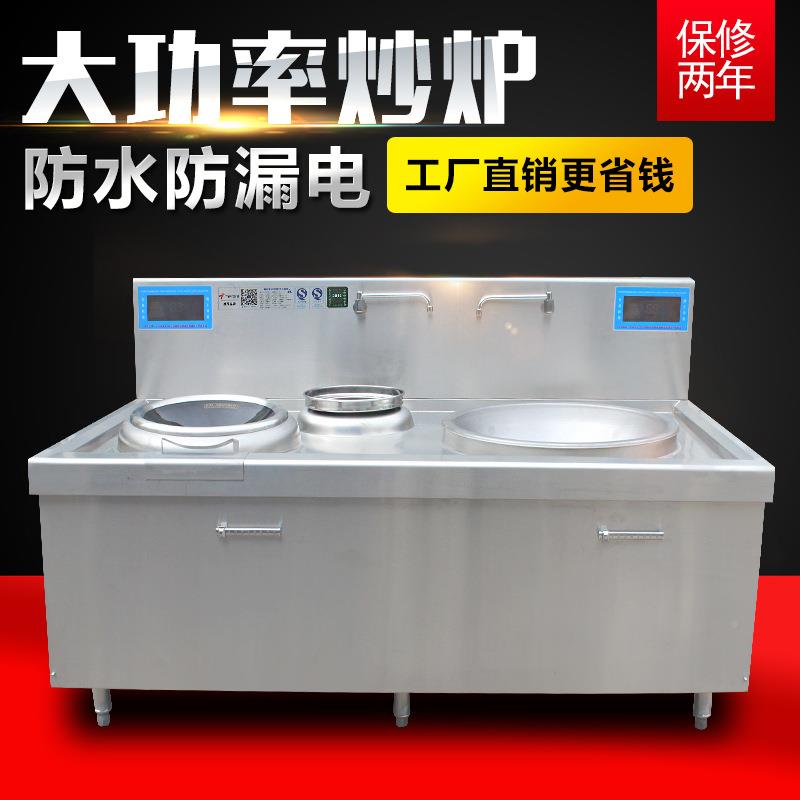 用商电磁大小炒厨组合炉酒店餐厅饭店西厨房设备ZBS-XCDC幼儿园食