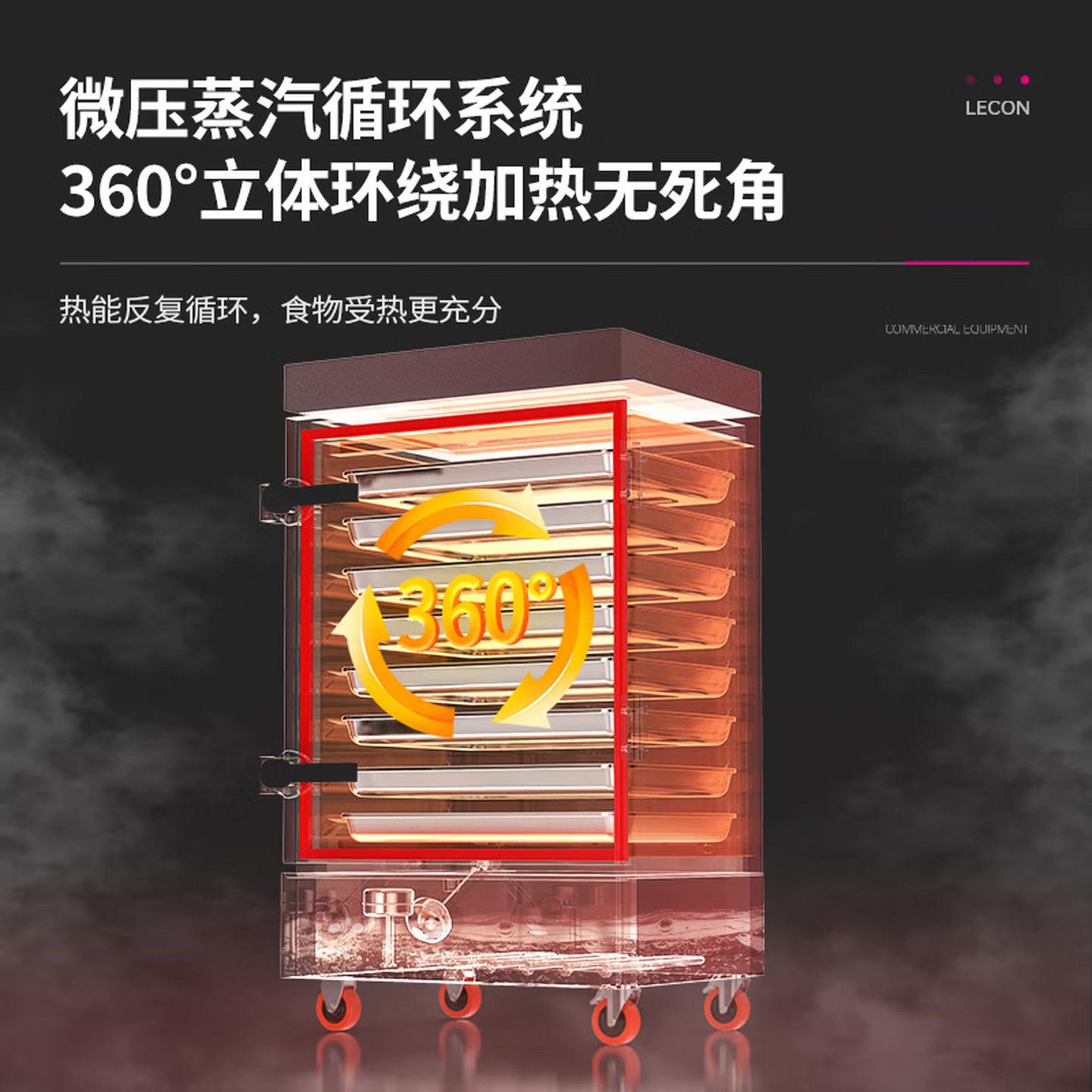 乐创无时痕蒸饭柜无不锈钢机纹身易清洁临工程堂蒸饭食蒸菜MAGA-1
