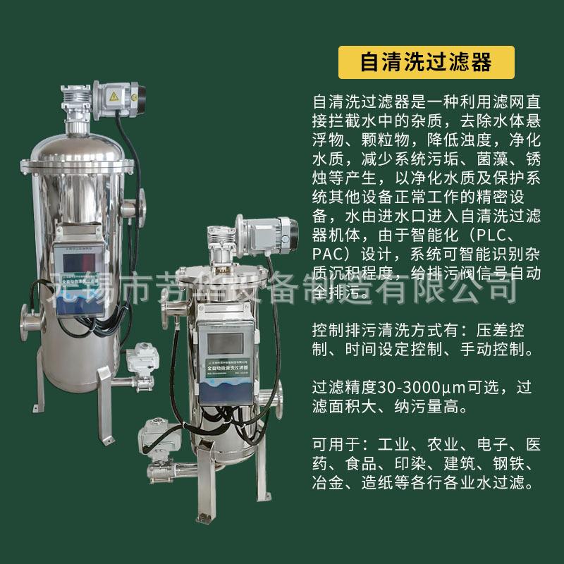 新品污全自动φ630自清洗双联滤器四氟过刮刀不锈毛刷钢化工业水
