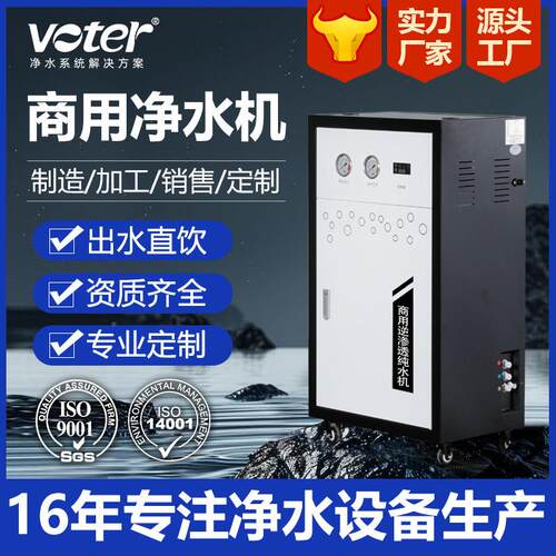 商用公净水器290RO反渗透净水设备奶店净水机酒店司大流量纯水设