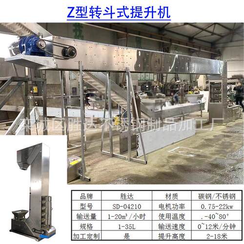 催Z化剂活性炭提链型斗式提提升机耐高温斗式物料升机颗SD191202