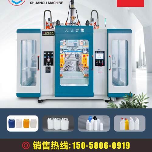 100LM-584D20L塑料瓶HPE塑料壶吹机油壶化工桶全自动塑机吹瓶机