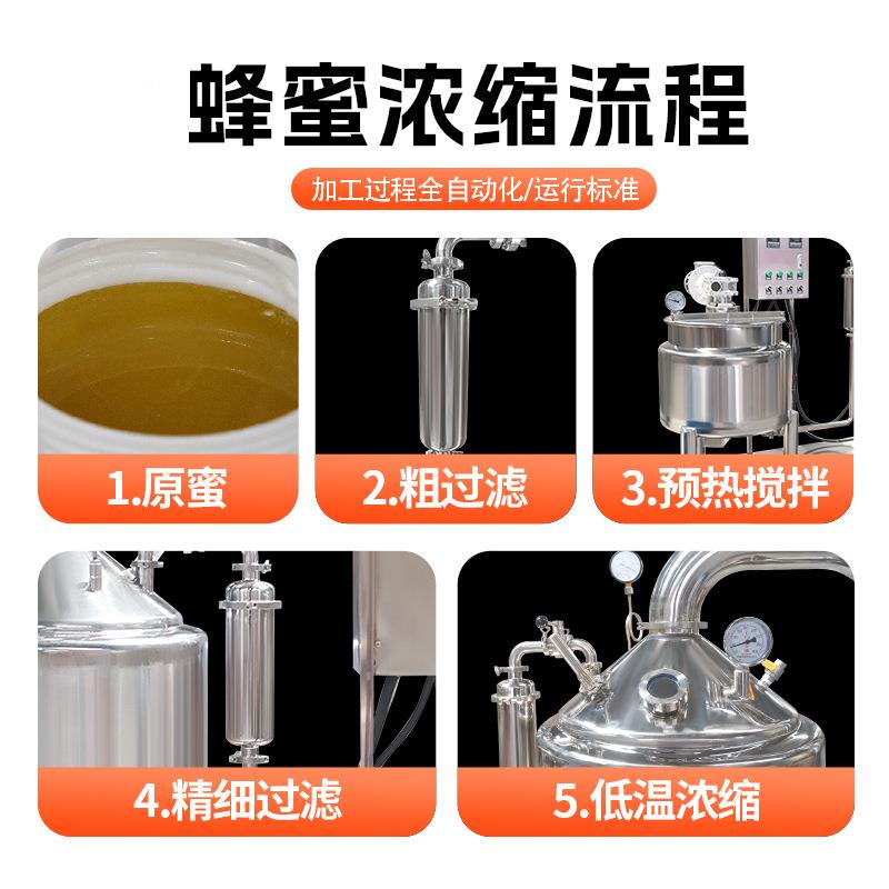 蜂蜜滤机搅带加热拌过滤设备过蜜加工成产FZE线设备蜂厂家供应