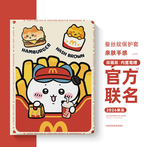 适用荣耀平板硅胶保护壳小八
