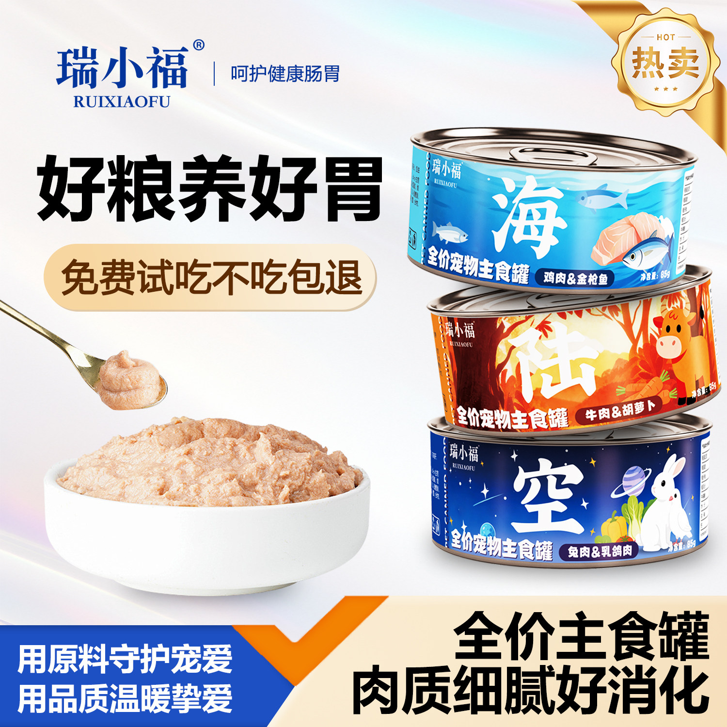 瑞小福主食罐头全价主食冻干猫粮组合装幼猫湿粮补充营养鸡肉猫条