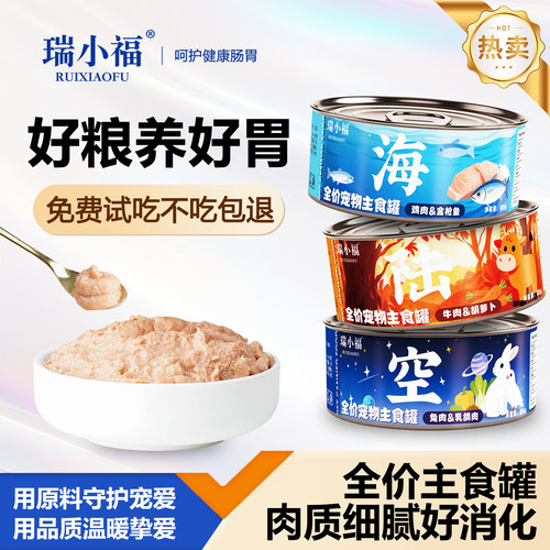 瑞小福全价可替主食猫粮罐头组合