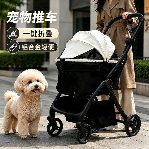 一键折叠轻便宠物推车狗猫通用