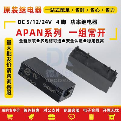 5A原装松下继电器PA1a-24V