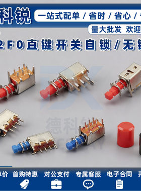 PS-22F03直键开关双排六脚A03