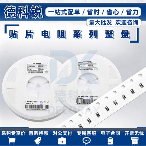 060308051206贴片电阻
