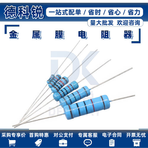 金属膜电阻器元件1%1/4W1/2W