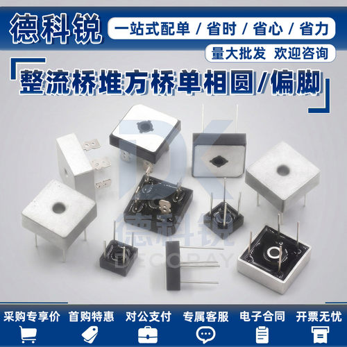 整流器桥堆KBPC3510 5010W 2510 1510 1010 6010 50A/1000V单向桥