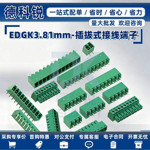 免焊对接15EDGRK-3.81