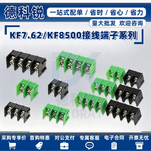 KF7.62-2P3P4PKF8500接线端子
