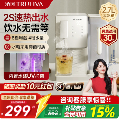 沁园瞬热式饮水机家用直饮小型桌面台式饮水新款热水机YDZY-5316W