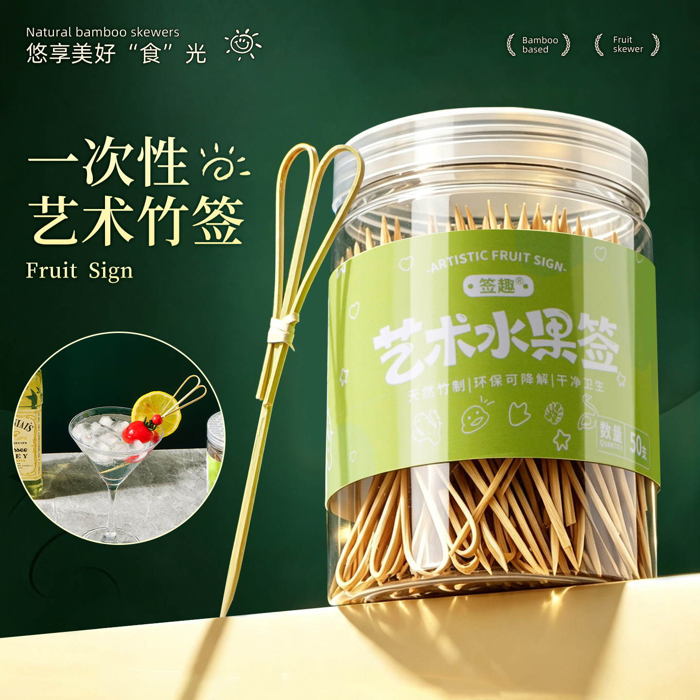 一次性竹制水果签鸡尾酒艺术装饰签汉堡三明治固定签糖葫芦签竹签