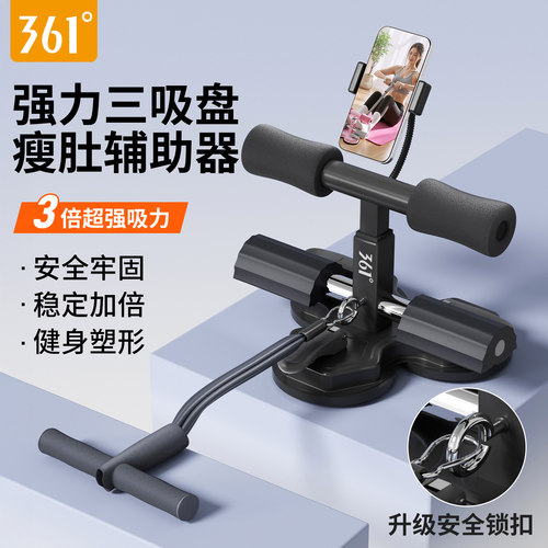 361卷腹神器轻松练出马甲线