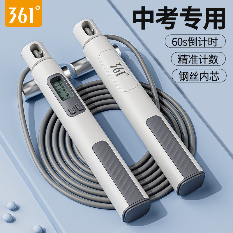361度计数跳绳中考专用小学生初中生体育考试60s倒计时专业钢丝绳