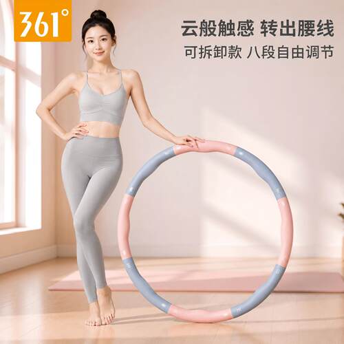 361燃脂呼啦圈女瘦肚子不伤腰收腹加重减肥健身小腹甩脂瘦腰神器