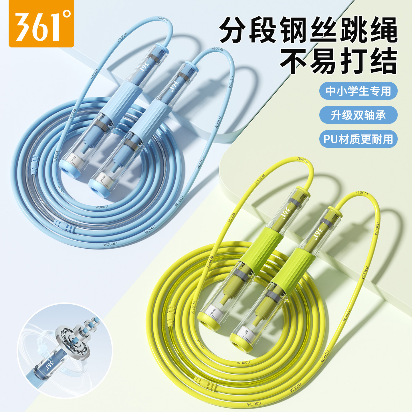 361度儿童竞速双轴承钢丝跳绳图片