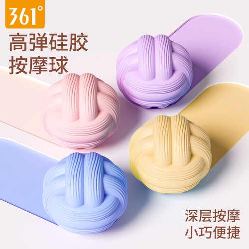 361肩胛骨缝疏通神器筋膜球足底颈按摩足弓专业滚轮手持放松肌肉