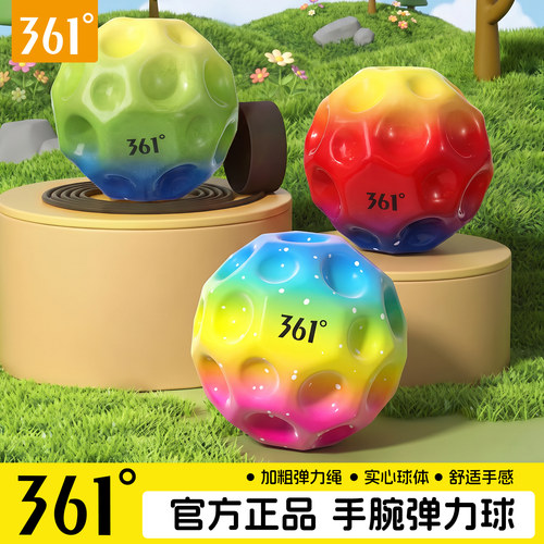 儿童弹力球视力训练玩具解压