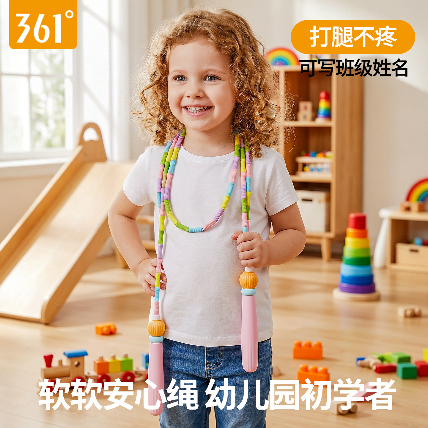 初学者软软安心跳绳-90%妈妈首选图片