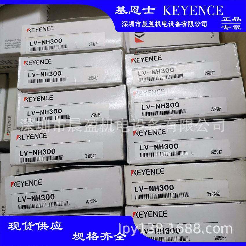 基器恩士KEYEKEYENCENCE 传感H LV-4 LV-H37 基恩士KEYEN2CE