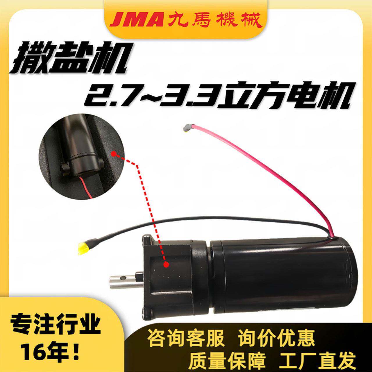 配件厂家2.7m³~3.3立方撒盐机振动器除雪强力电机频震动电机图片