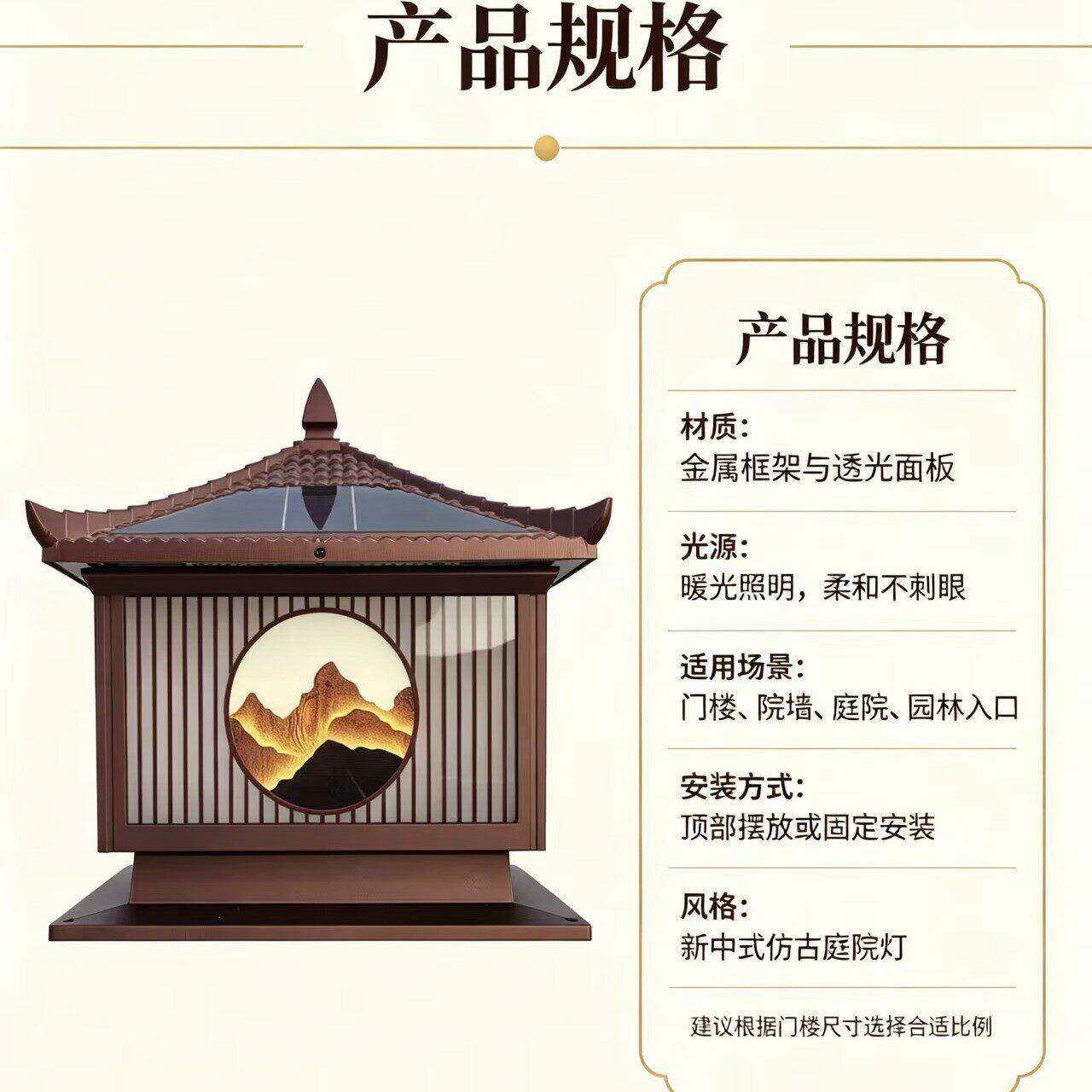 太阳能柱头灯户外防水门柱灯庭院中式室外别墅家用大阳仿古围墙灯