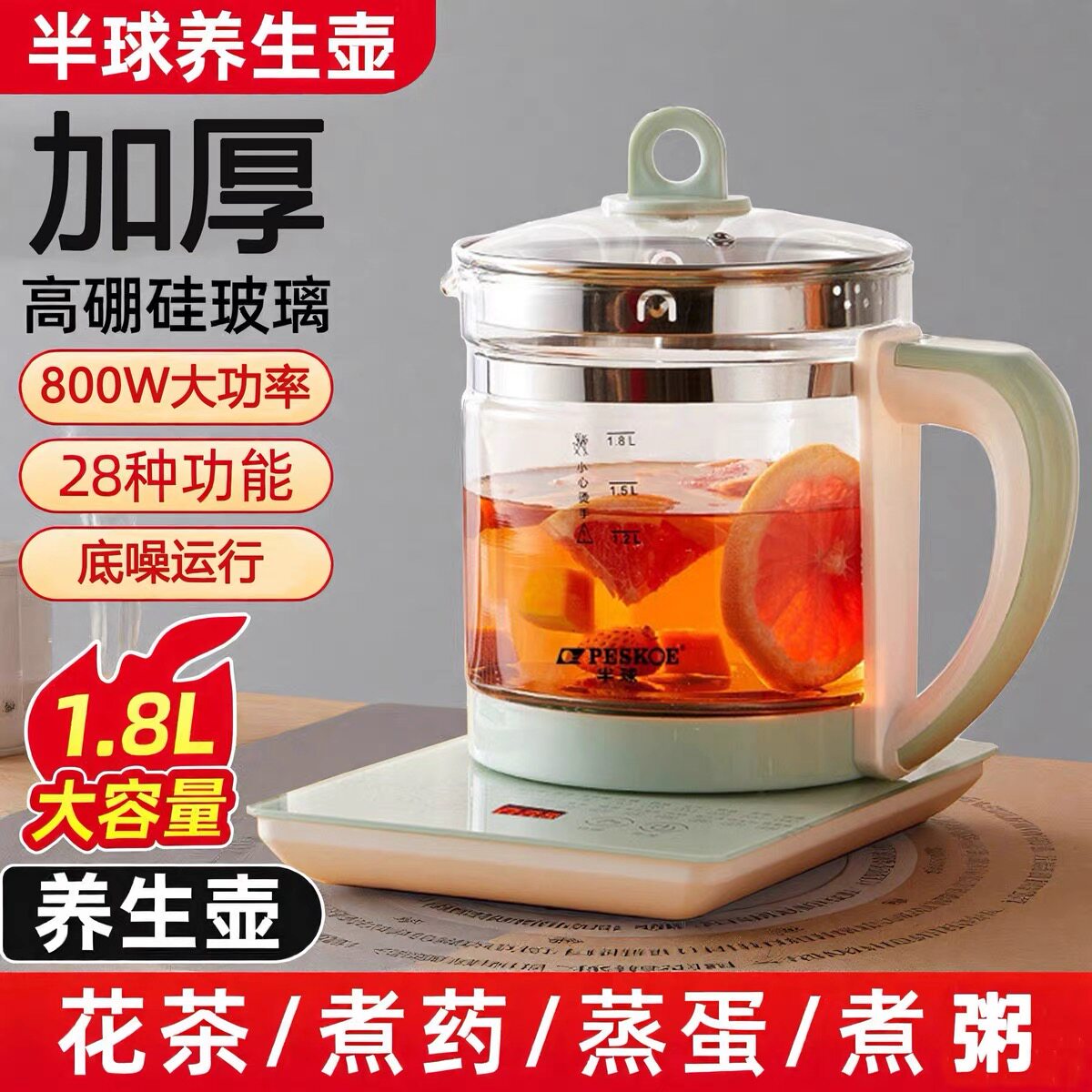 半球玻璃养生壶炖煮一体多功能
