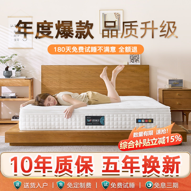 卡贝洛床垫主卧升级黄麻记忆棉适中护脊家用卧室弹簧床垫席梦思