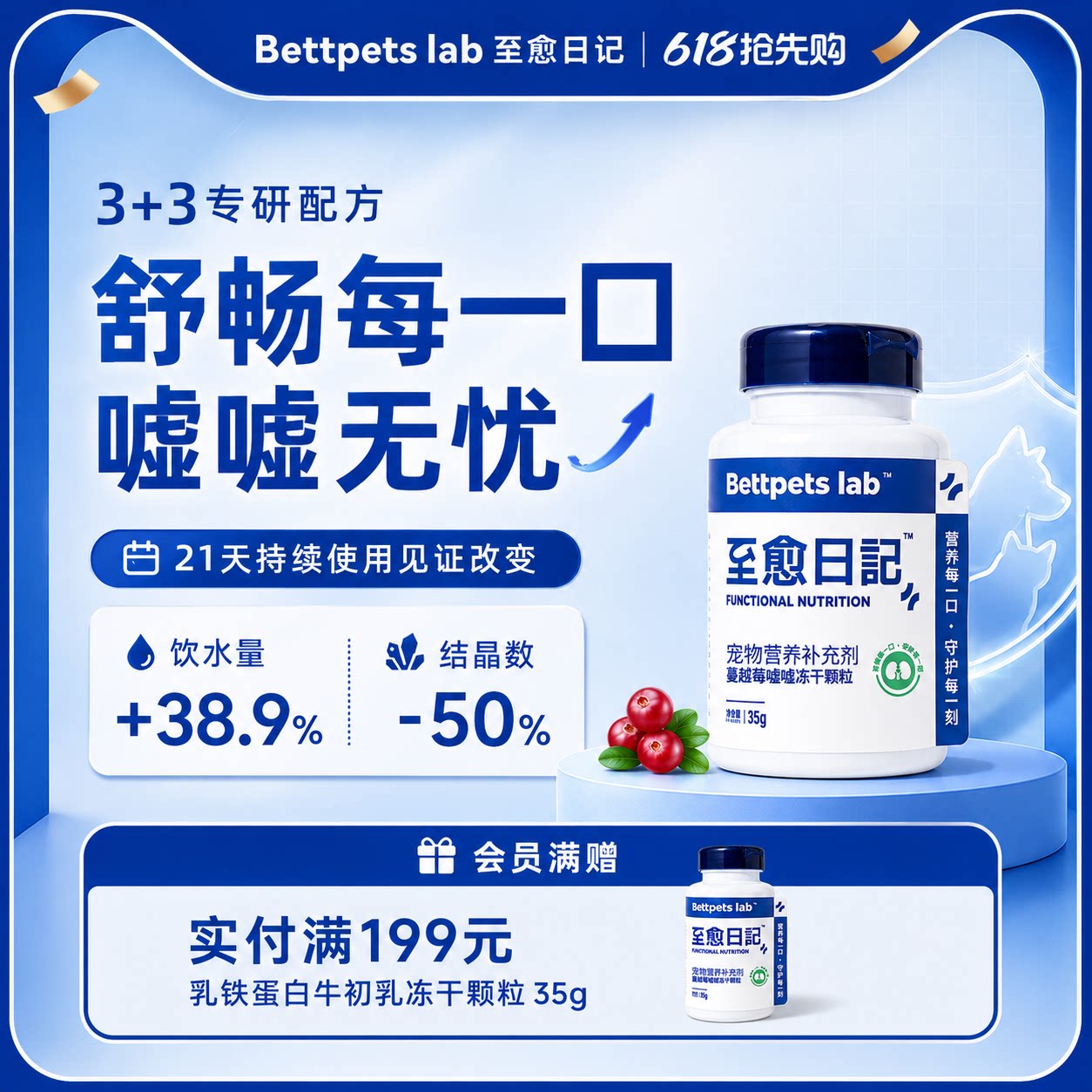 至愈日记蔓越莓犬猫尿闭冻干颗粒