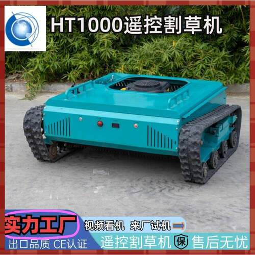 山地爬坡地农用修剪除草机全地形汽油打草机HT1000无刷割草机