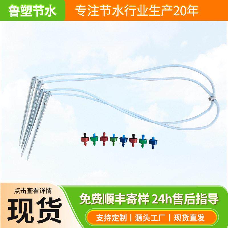 蓝莓滴头稳流器果树滴灌滴头滴箭套装一出二一出四白色毛管滴箭