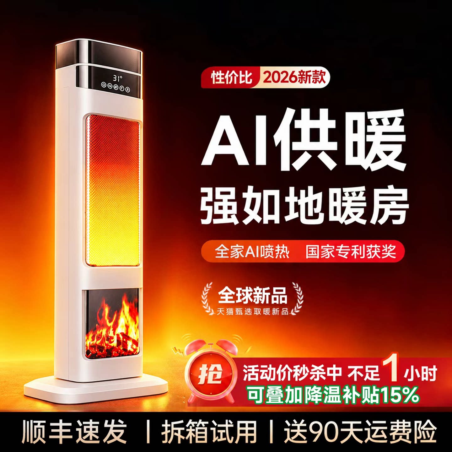 【2026新款】石墨烯取暖器家用