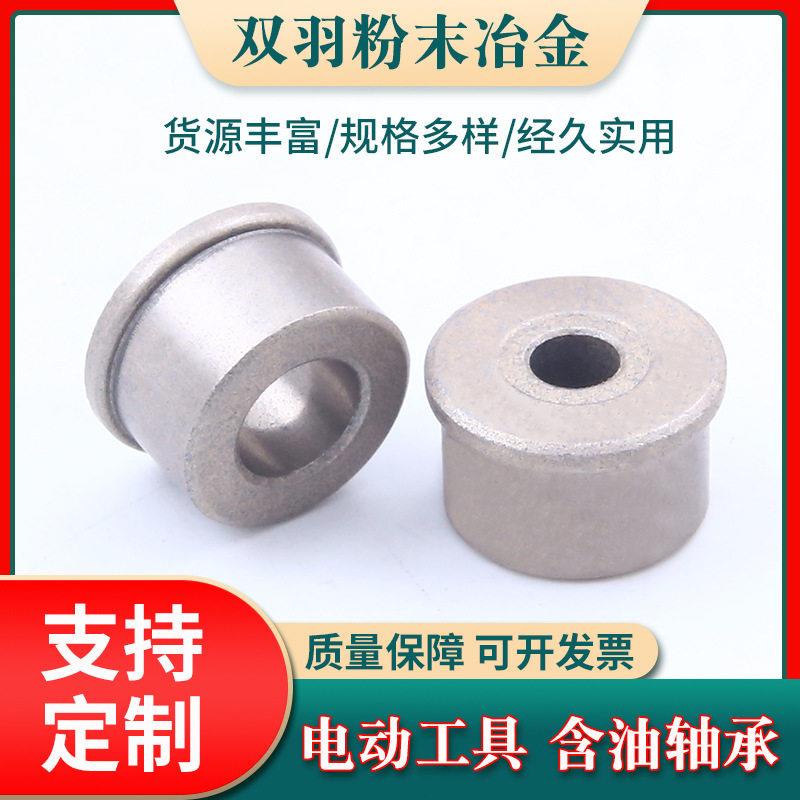 厂家粉末冶金铜套含油轴承圆柱门锁动球组件铜基含油轴承套定制
