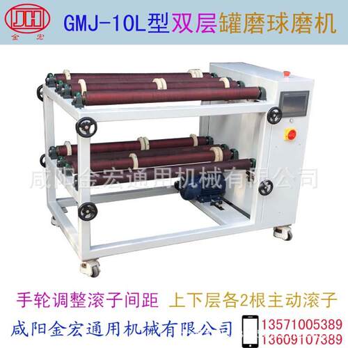 罐磨球磨机双层型号GMJ-10L小型球磨机滚坛机实验室球磨机