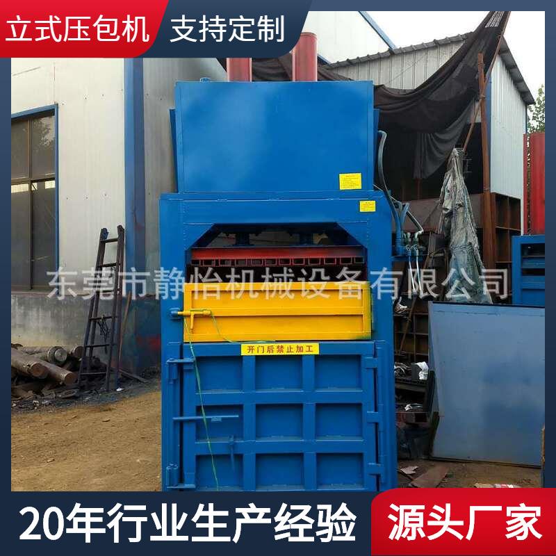 陕西废纸箱打包机|60吨立式液压压缩机|五金边角料压块机源头工厂