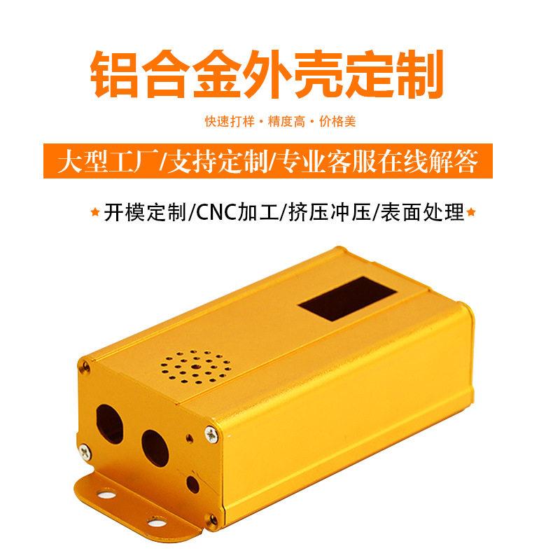 厂家直供CNC精密铝合金散热外壳铝型材节电器铝加工氧化铝外壳