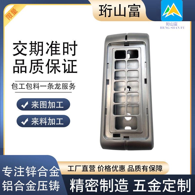 锌合金压铸件配件智能锁白色外壳指纹密码锁外壳五金加工非标零件