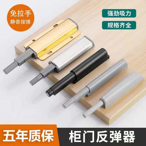 柜门抽屉衣柜反弹器按压式暗门隐形门衣柜门橱柜门免拉手隐藏自动