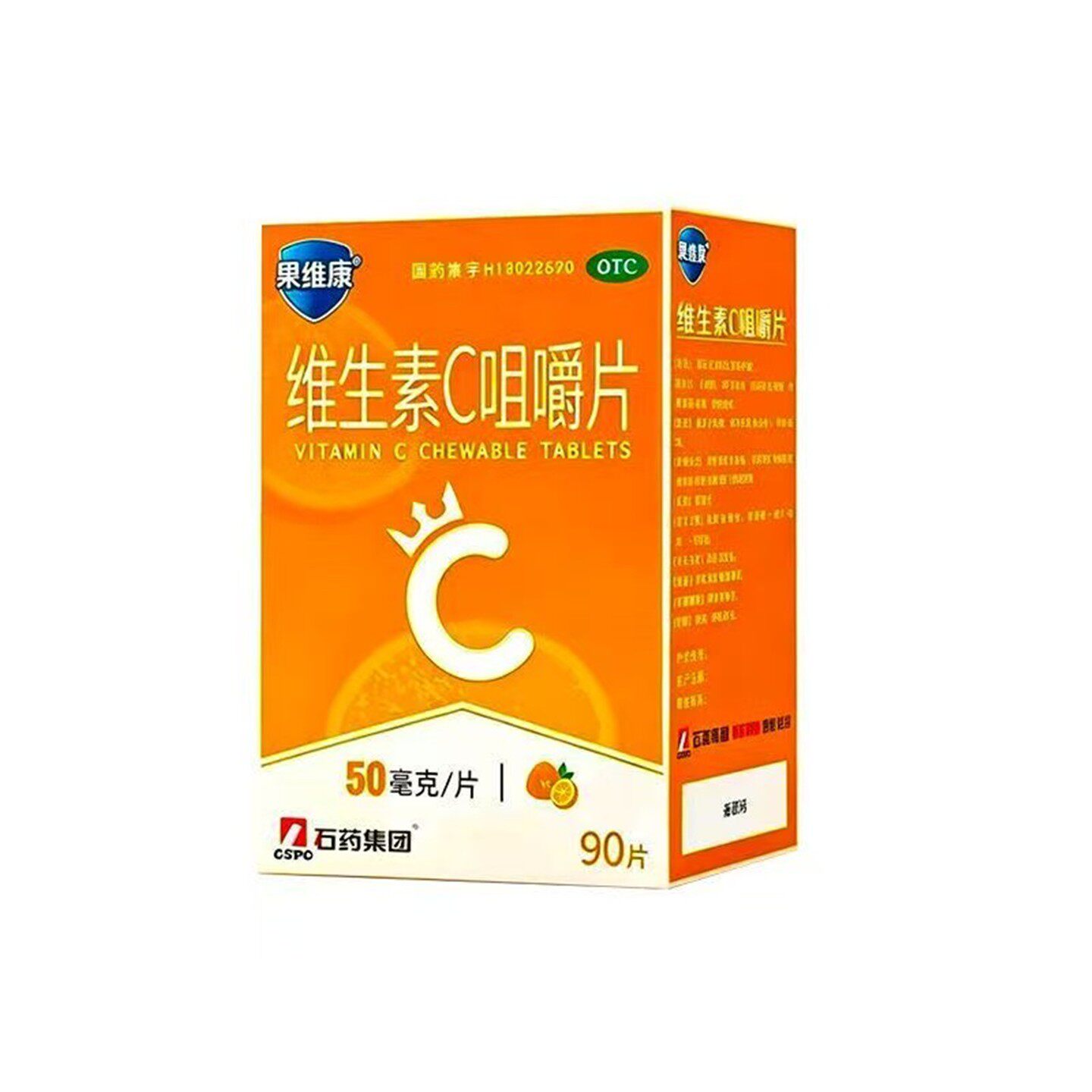 果维康 维生素C咀嚼片50mg*90片*1瓶/盒补充维生素复合维生素片