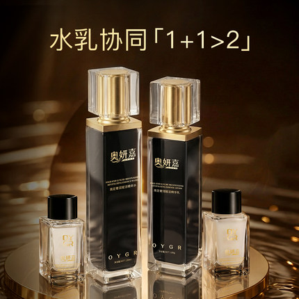 奥妍嘉高定奢润赋活精华水乳A