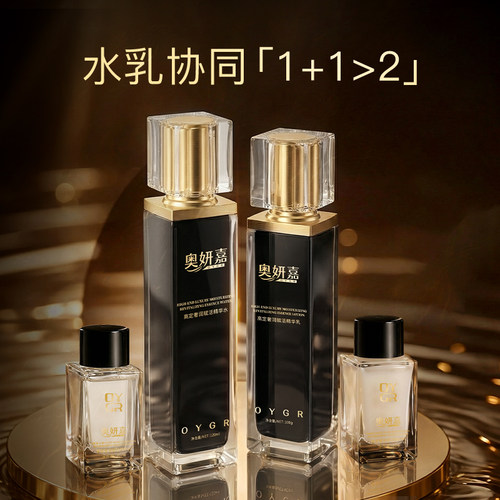 奥妍嘉高定奢润赋活精华水乳F