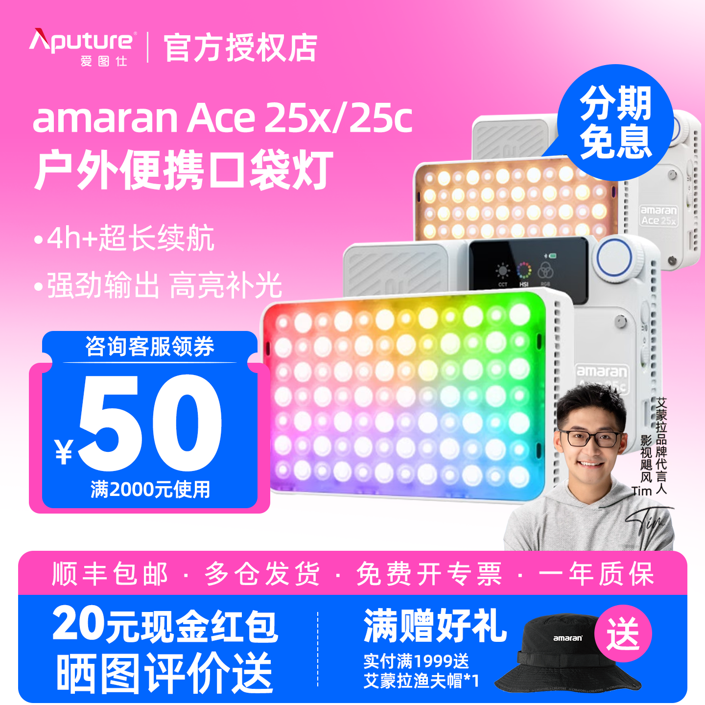 Aputure/爱图仕 amaran艾蒙拉Ace 25x/25c全彩可调夜景人像外拍补光灯 长续航旅拍户外口袋灯 高亮便携摄影灯