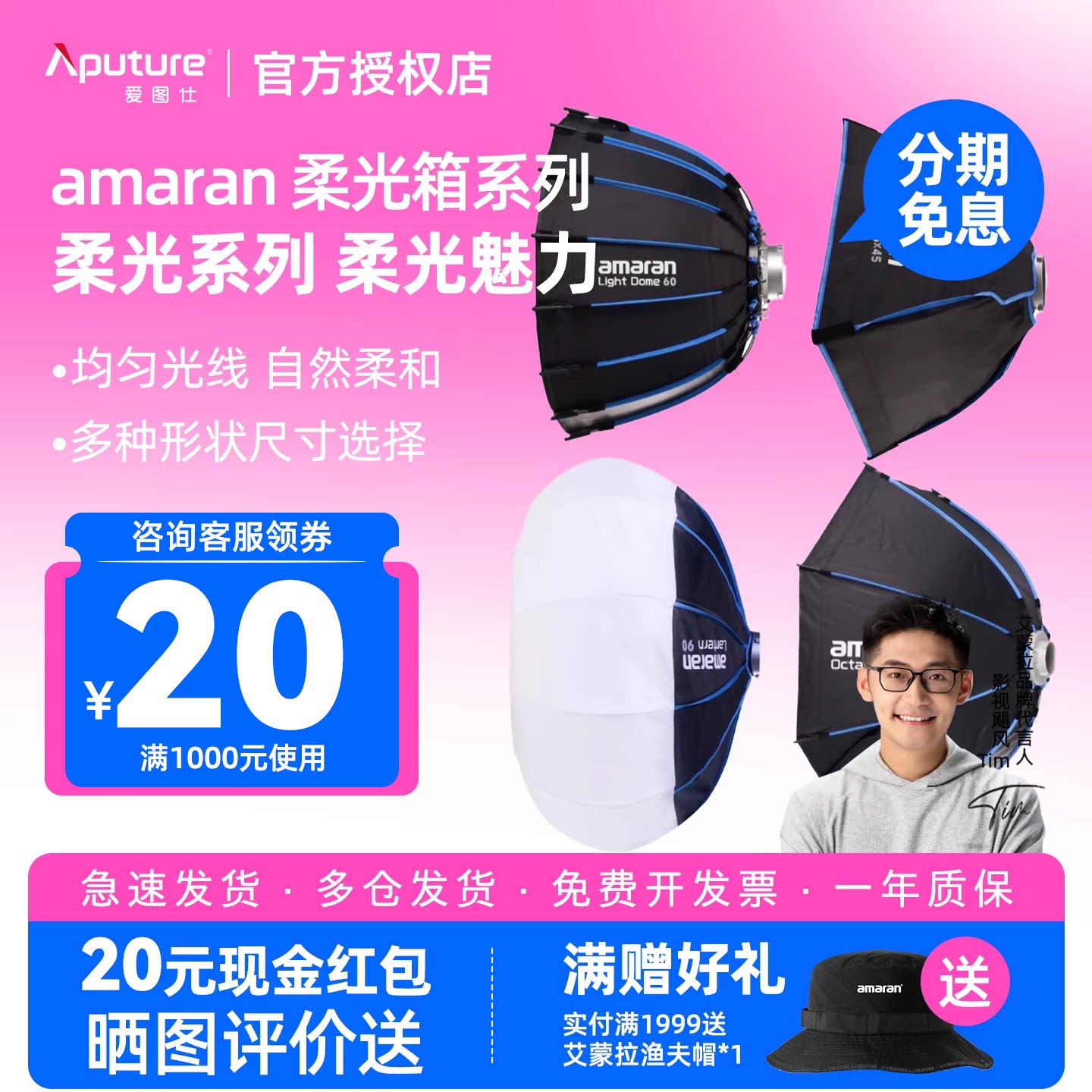 Aputure/爱图仕amaran艾蒙拉 Light Dome Lantern 摄影补光快装便捷柔光箱深抛八角方形条形灯罩控光聚光附件