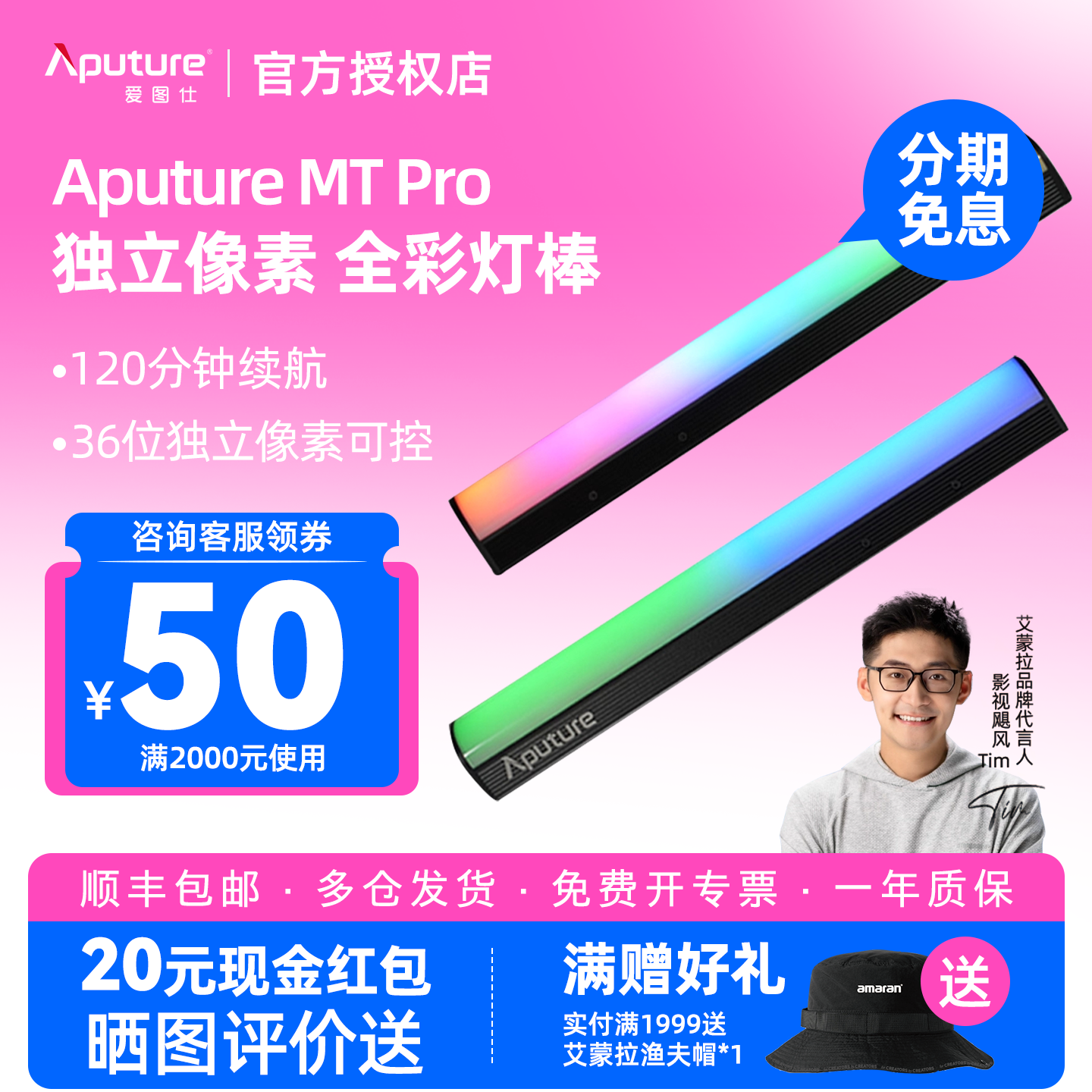 Aputure/爱图仕 MT Pro像素管灯 摄影拍照灯棒 直播间背景氛围发丝柔光手持LED补光灯 全彩RGB美食外拍摄冰灯