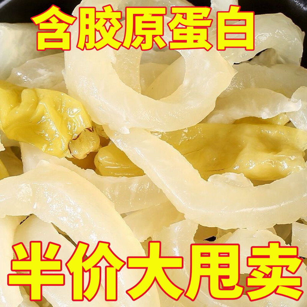 山椒猪皮水晶泡椒猪皮解馋小零食酸辣休闲零食追剧胶原皮开袋即食